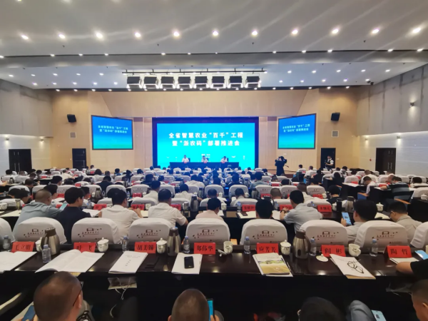 浙江省智慧農(nóng)業(yè)“百千”工程暨“浙農(nóng)碼”部署推進(jìn)會召開，托普云農(nóng)數(shù)字賦能農(nóng)業(yè)智慧化發(fā)展