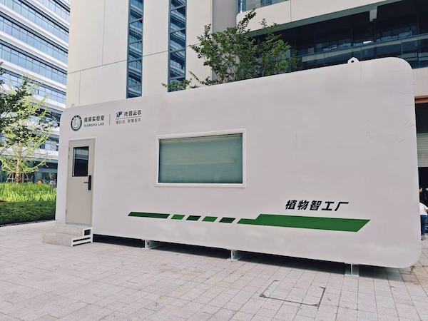 聚焦農(nóng)業(yè)科技創(chuàng)新，托普云農(nóng)助力湘湖實(shí)驗(yàn)室植物智工廠種出“智慧菜”