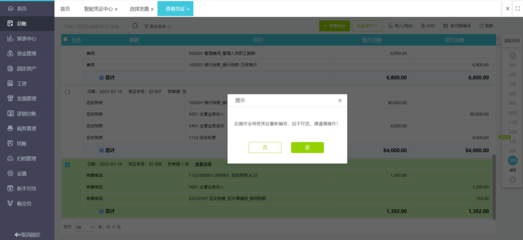 成本會計在ERP網(wǎng)絡(luò)技術(shù)服務(wù)中的關(guān)鍵作用與實施策略
