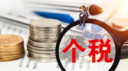 財稅服務與咨詢 企業成長的隱形引擎