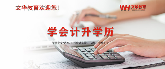 財稅無憂，事業進階 文華教育咨詢一站式財稅服務詳解