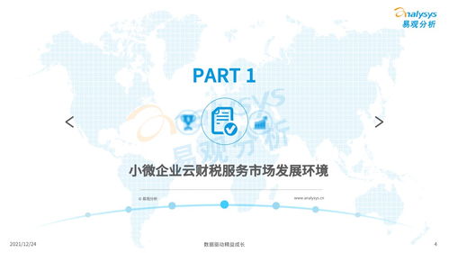 小微企業不要慌，云財稅產品來幫忙